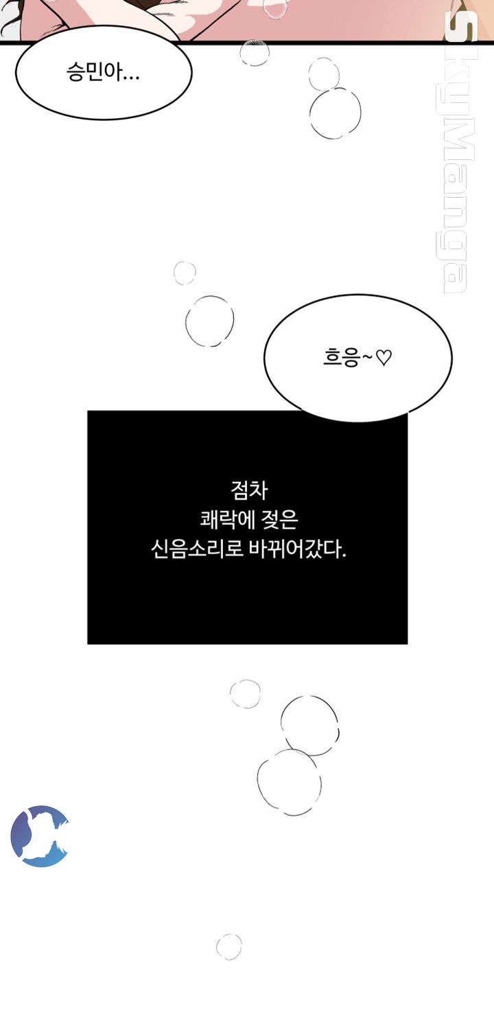 Exposure Raw Chapter 69 Page 36