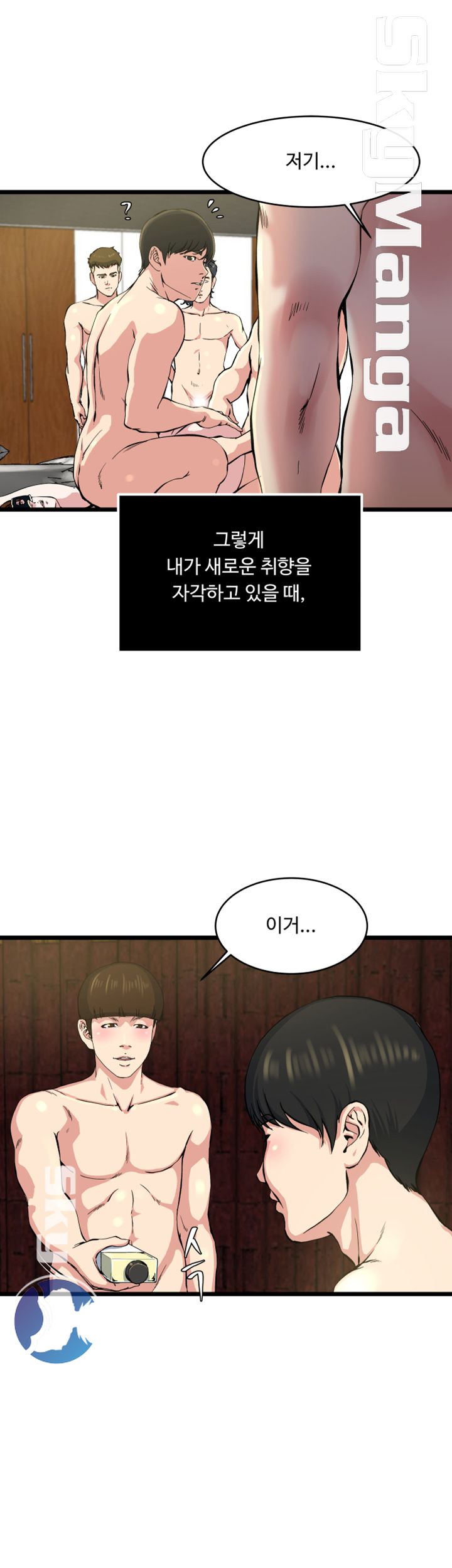 Exposure Raw Chapter 69 Page 6