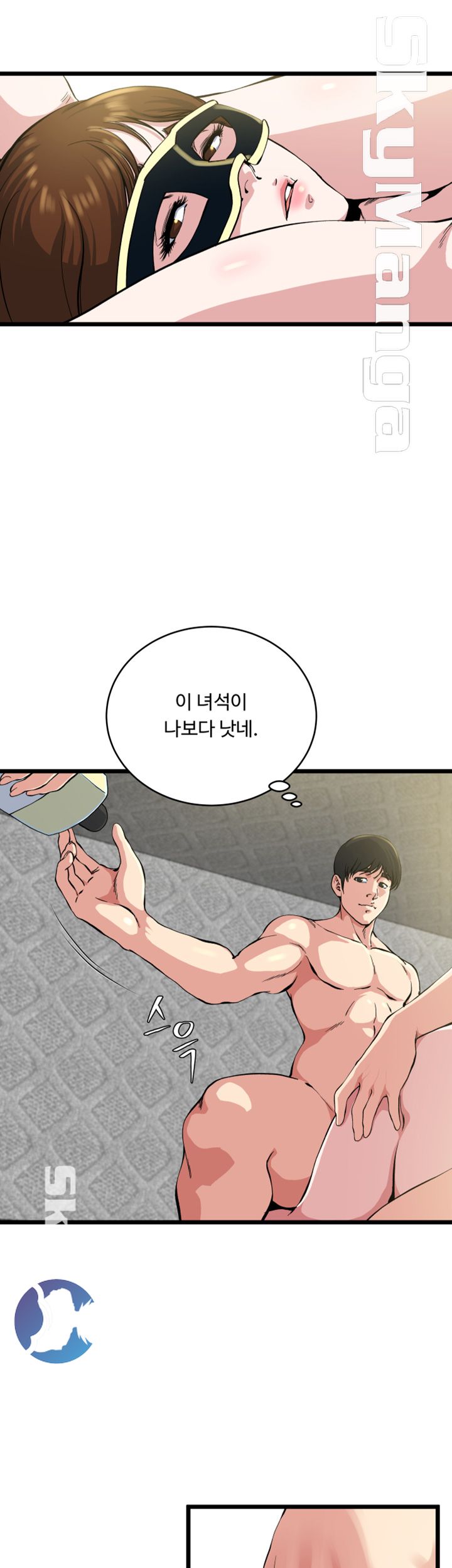 Exposure Raw Chapter 69 Page 8