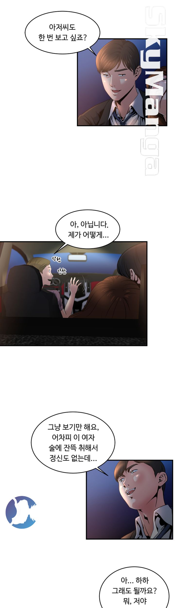 Exposure Raw Chapter 7 Page 10