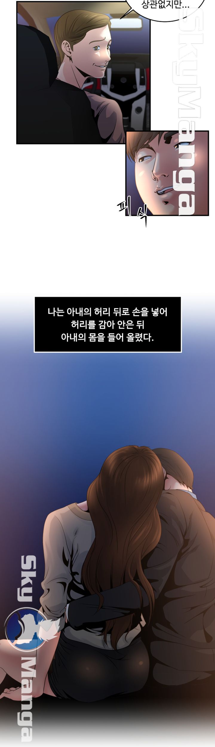 Exposure Raw Chapter 7 Page 11