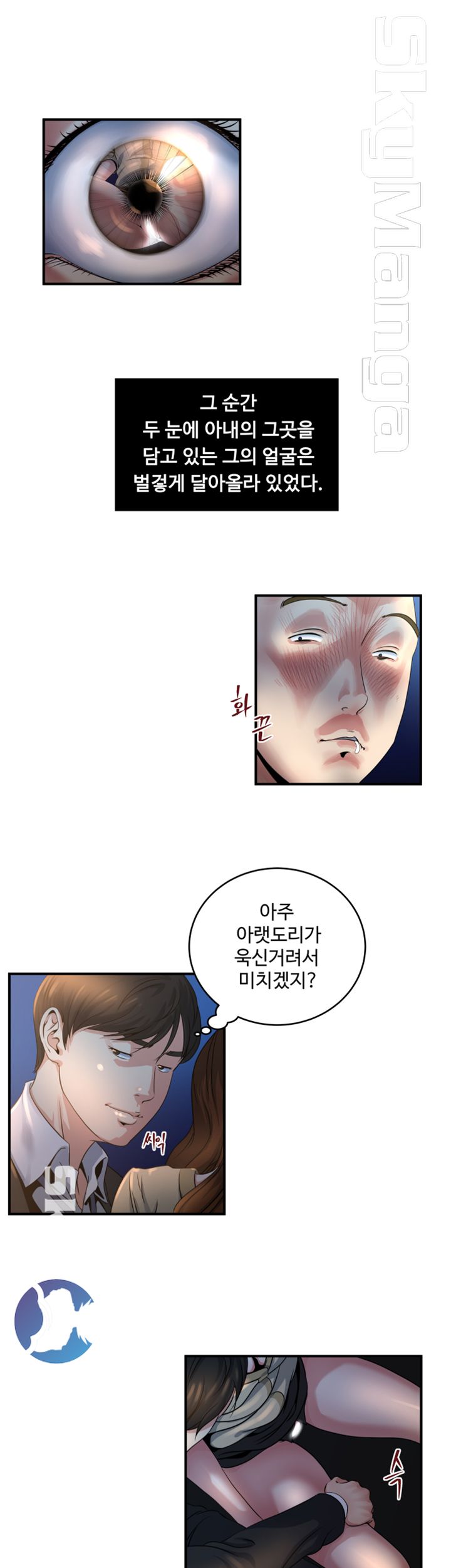 Exposure Raw Chapter 7 Page 14