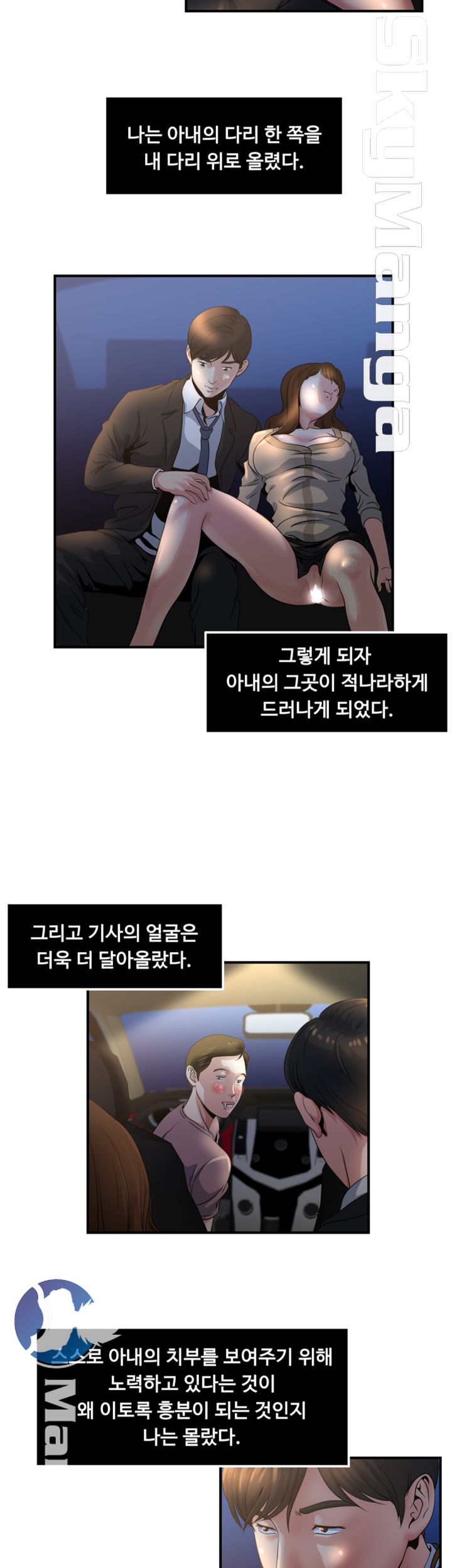 Exposure Raw Chapter 7 Page 15
