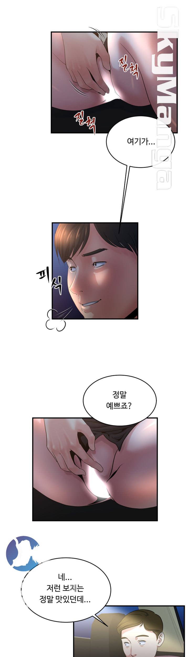 Exposure Raw Chapter 7 Page 19