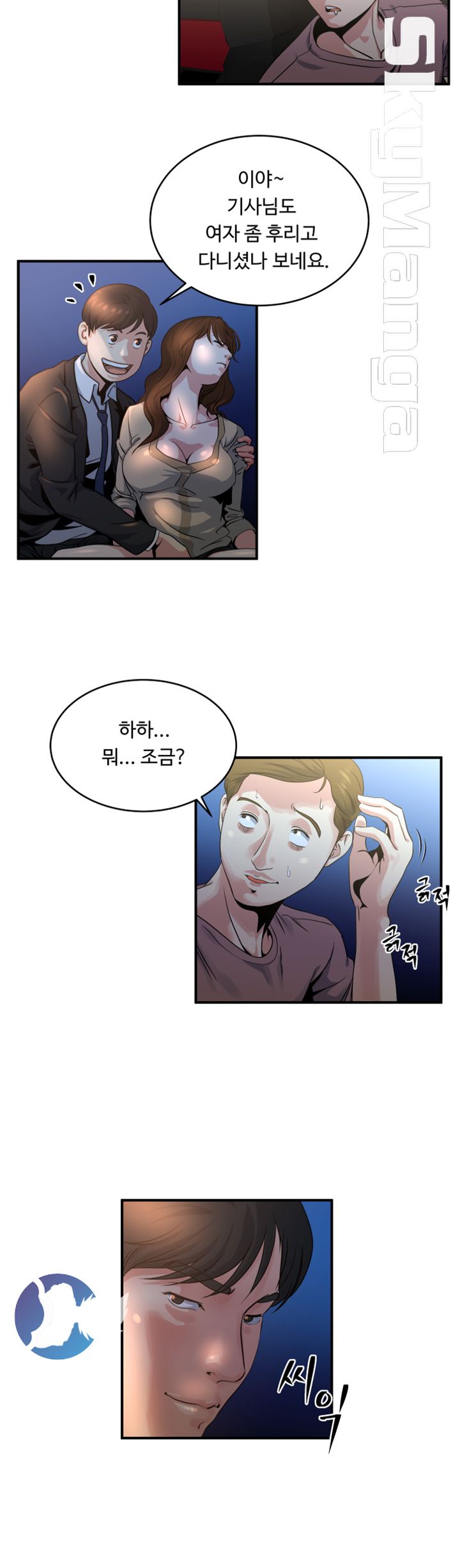 Exposure Raw Chapter 7 Page 20