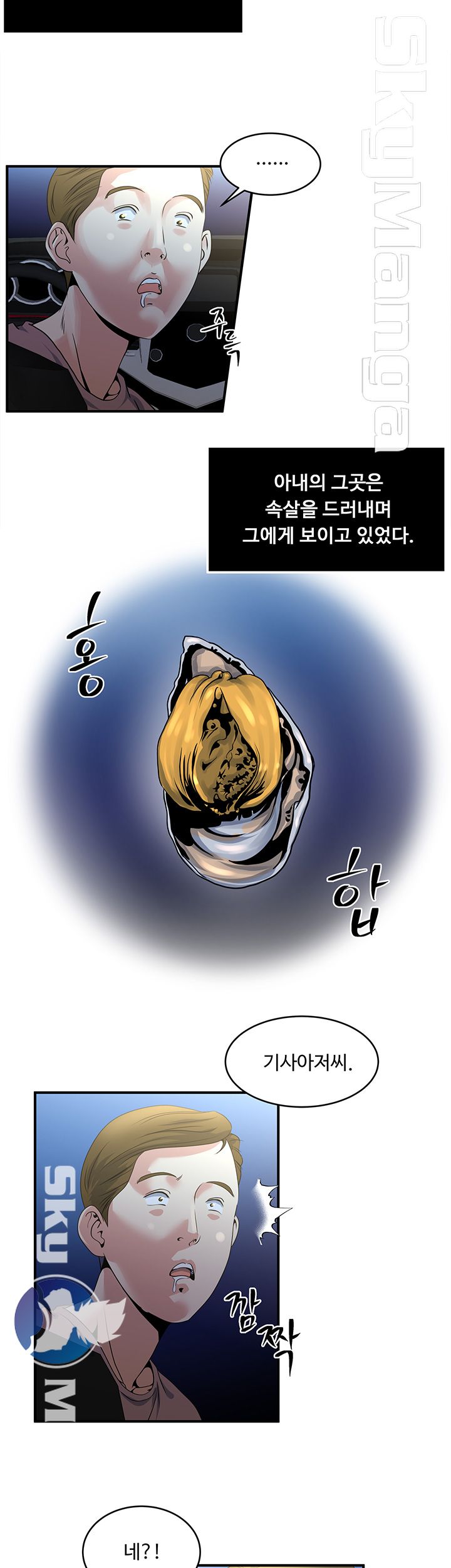 Exposure Raw Chapter 7 Page 22