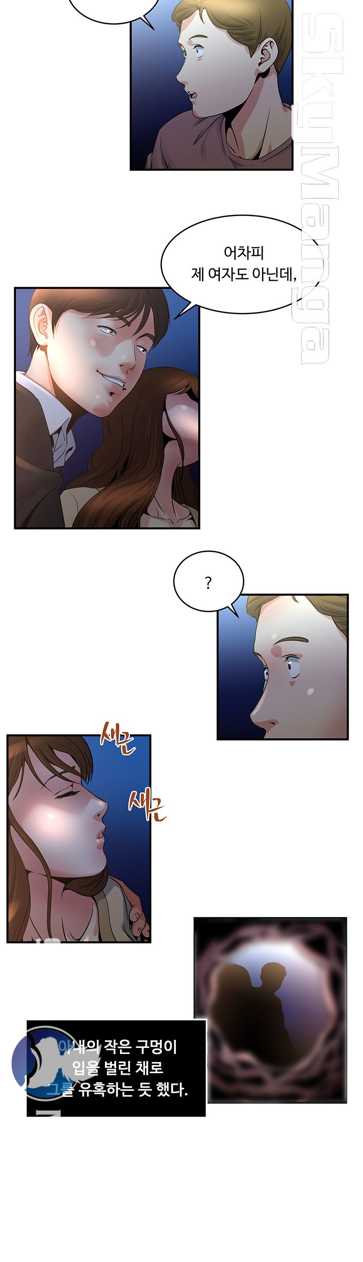 Exposure Raw Chapter 7 Page 23
