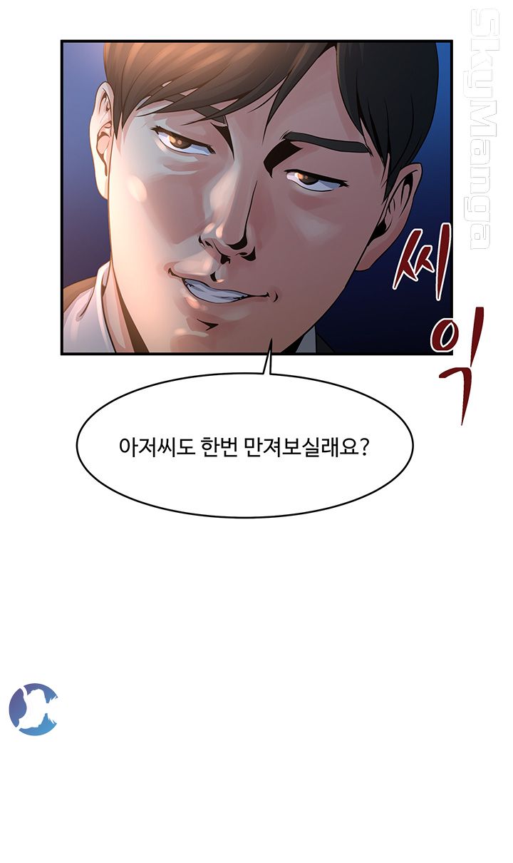 Exposure Raw Chapter 7 Page 24