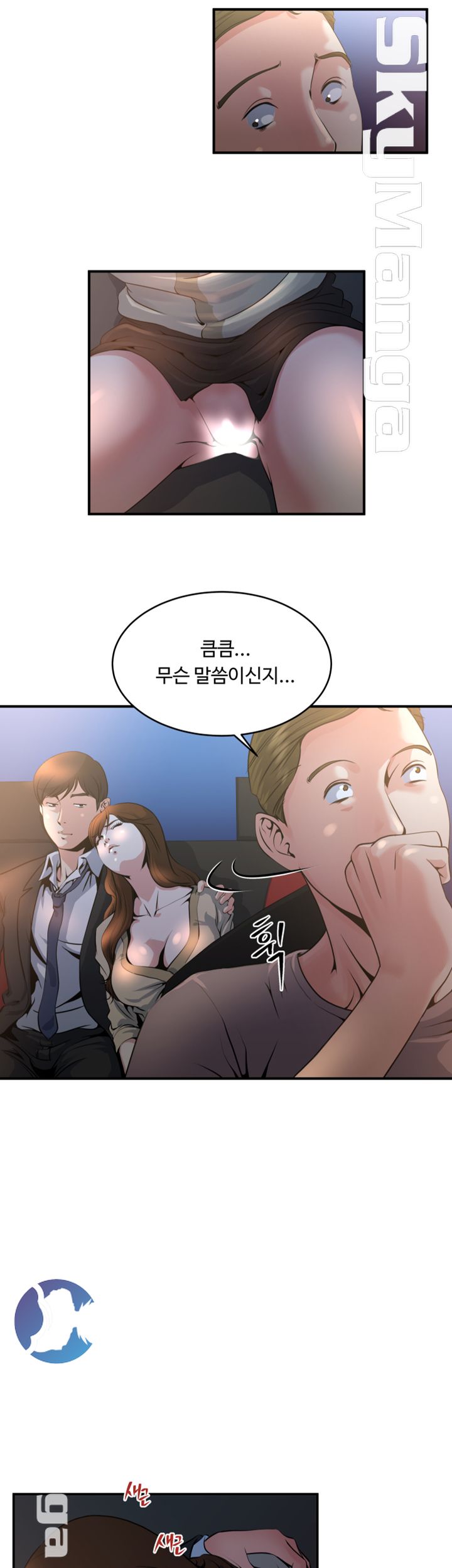 Exposure Raw Chapter 7 Page 3
