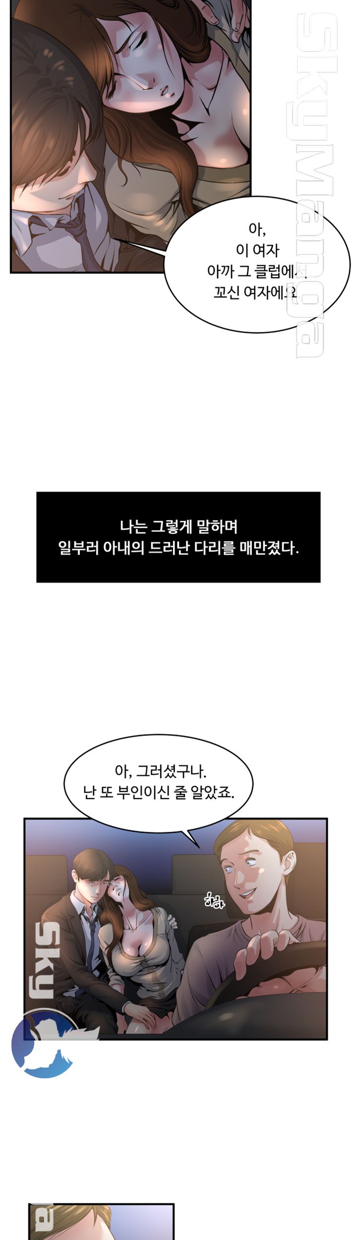 Exposure Raw Chapter 7 Page 4