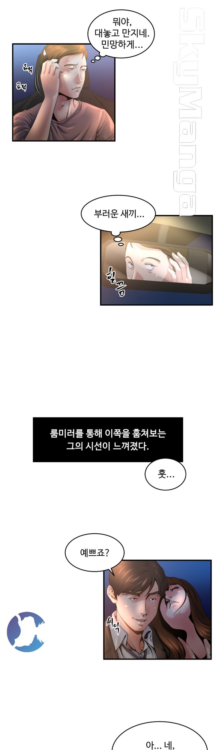 Exposure Raw Chapter 7 Page 6