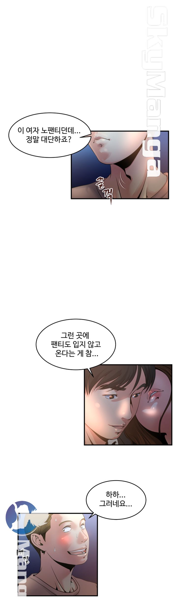 Exposure Raw Chapter 7 Page 8