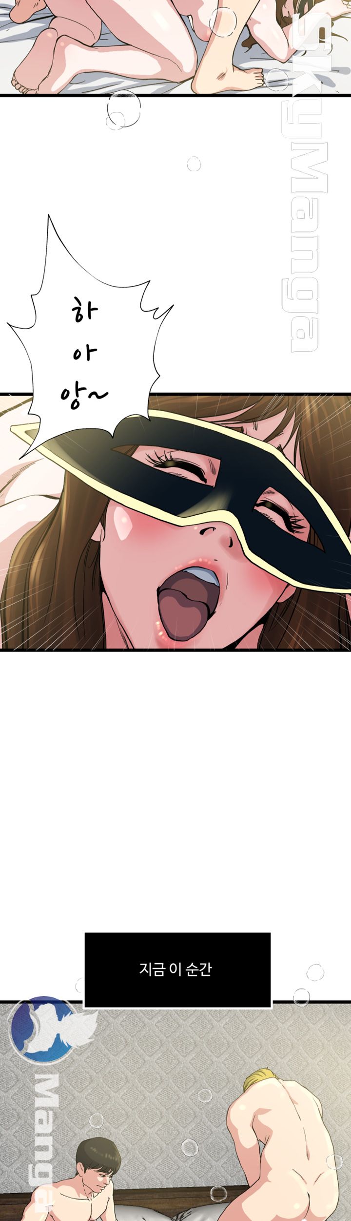 Exposure Raw Chapter 70 Page 12