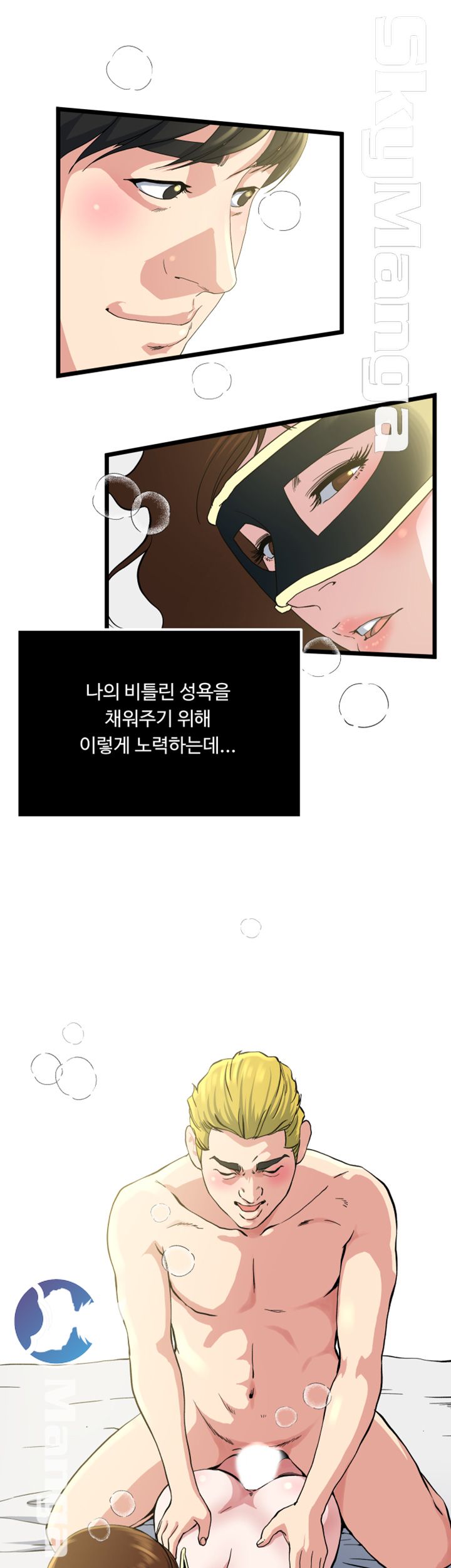 Exposure Raw Chapter 70 Page 14