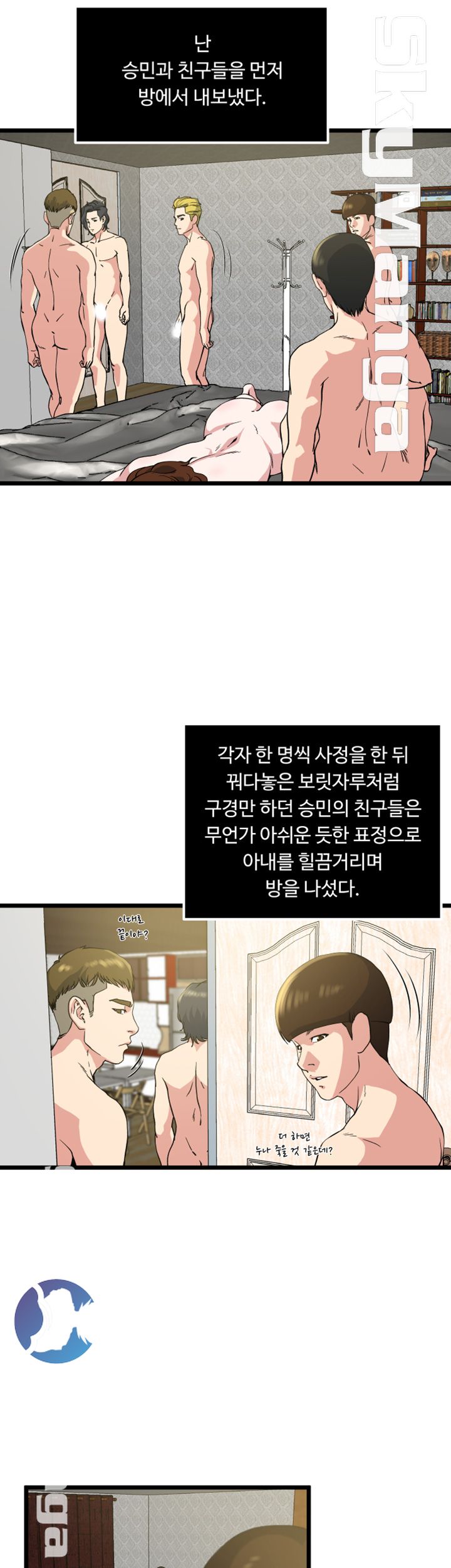 Exposure Raw Chapter 70 Page 23