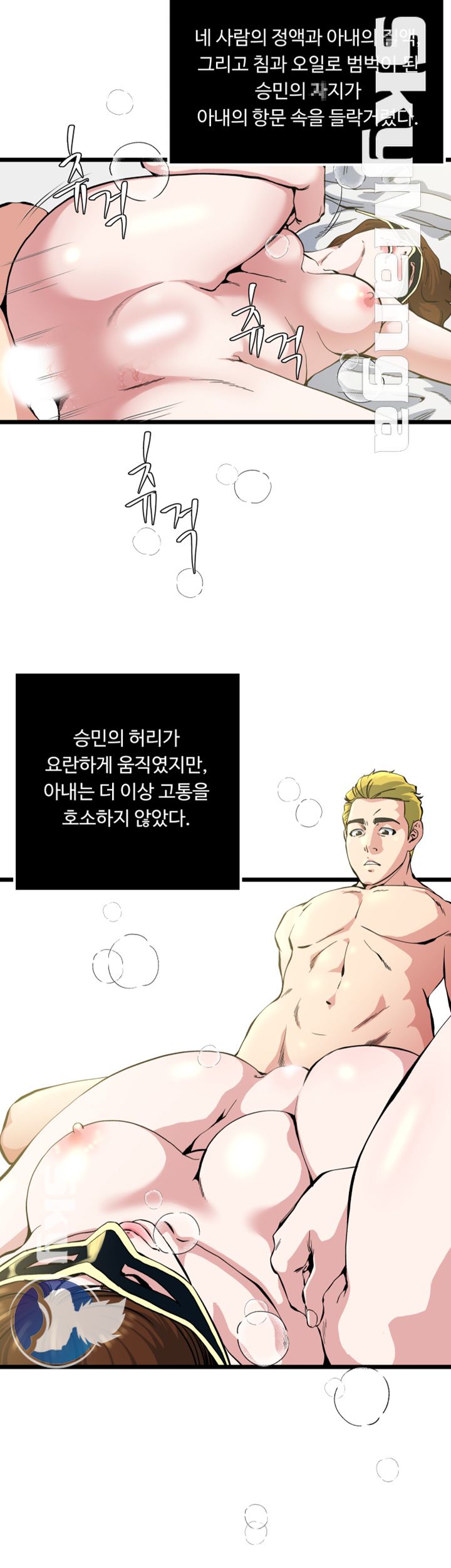 Exposure Raw Chapter 70 Page 3
