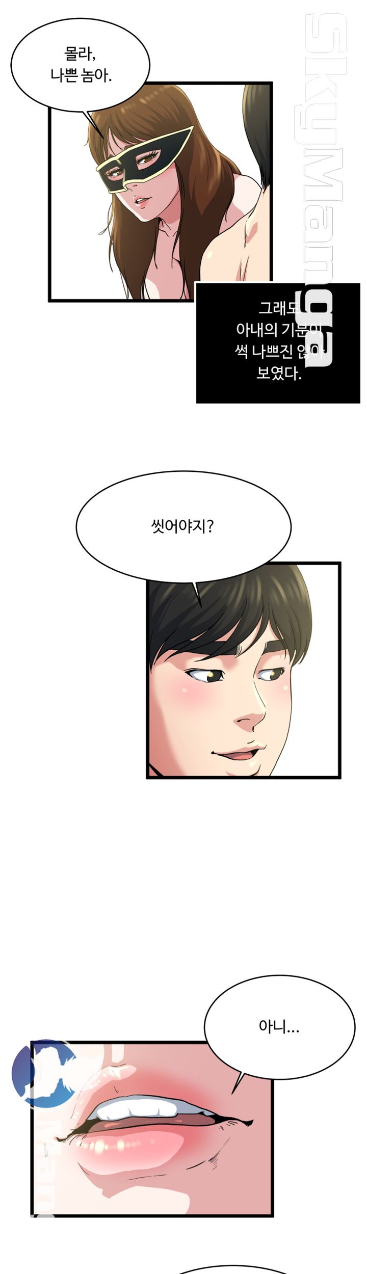 Exposure Raw Chapter 70 Page 30