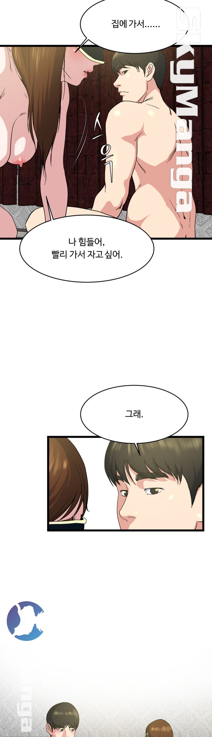 Exposure Raw Chapter 70 Page 31