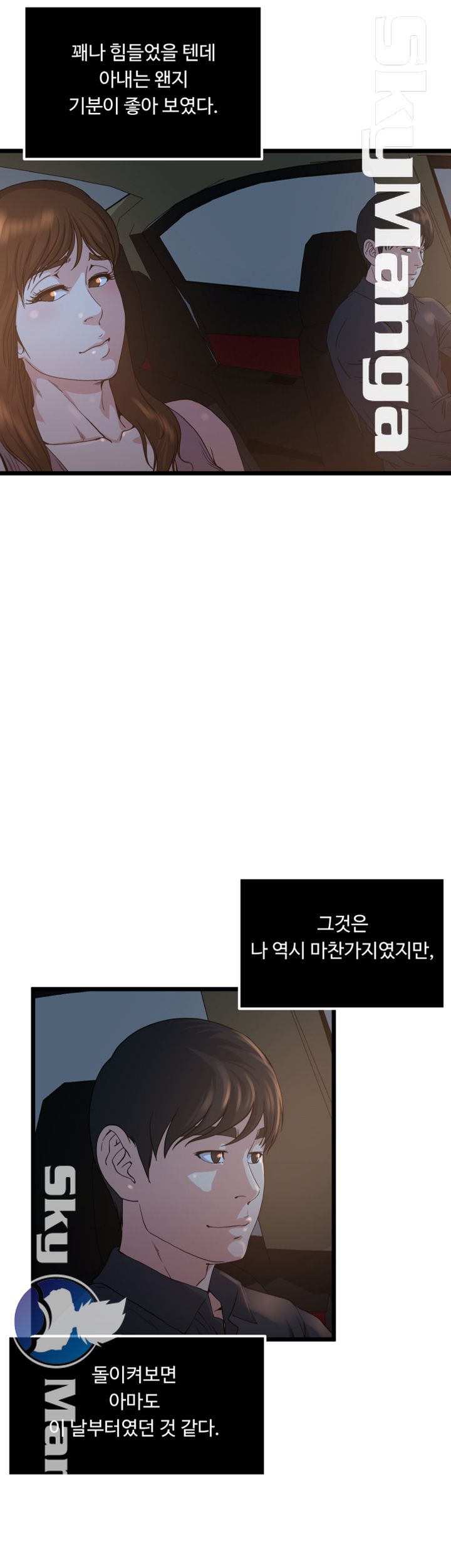 Exposure Raw Chapter 70 Page 34