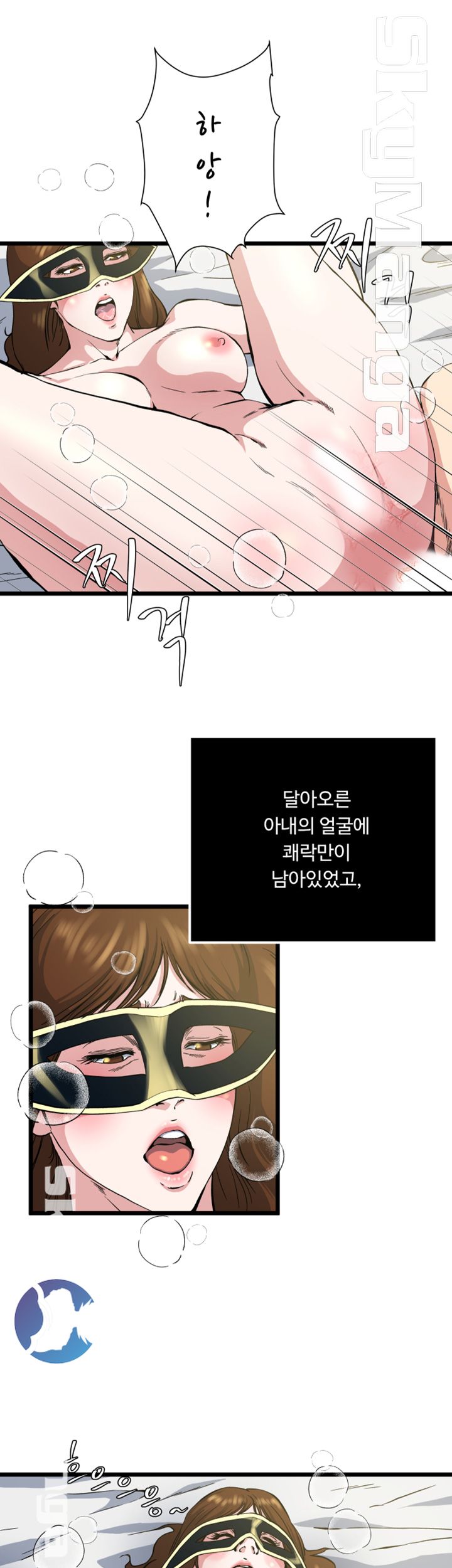 Exposure Raw Chapter 70 Page 4
