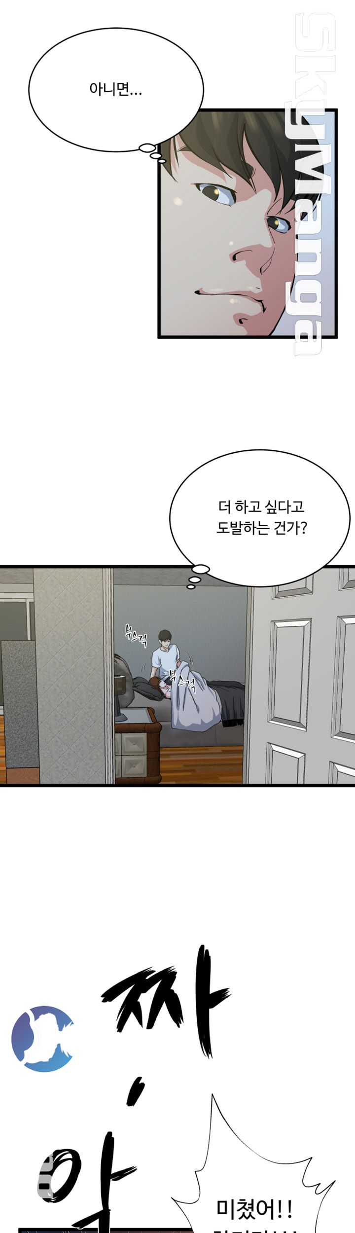 Exposure Raw Chapter 71 Page 10
