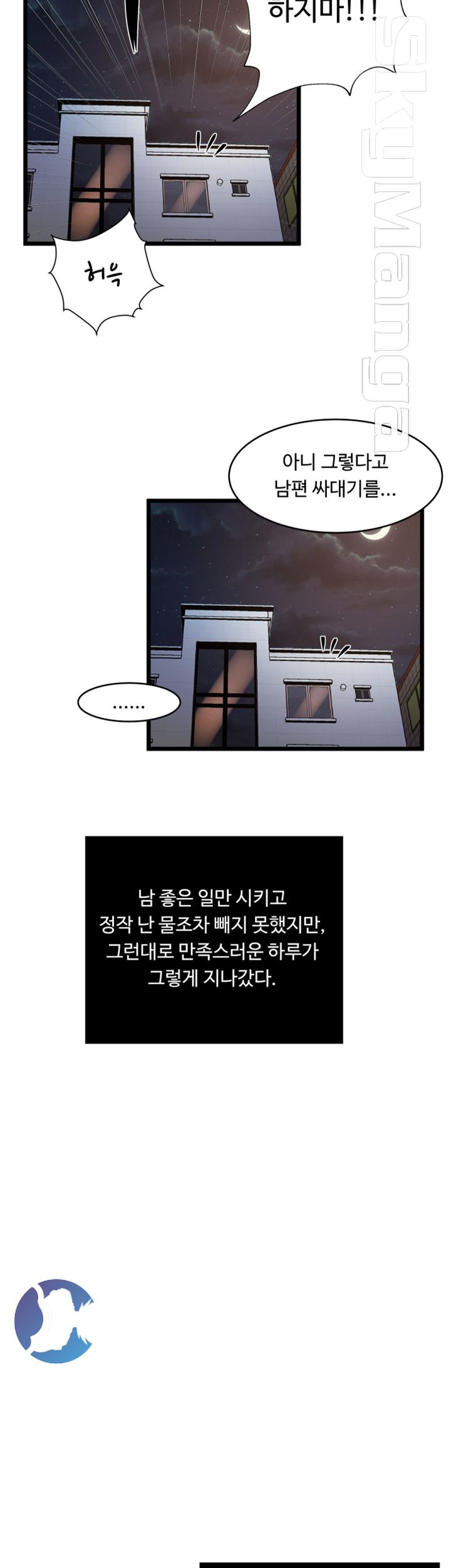 Exposure Raw Chapter 71 Page 11