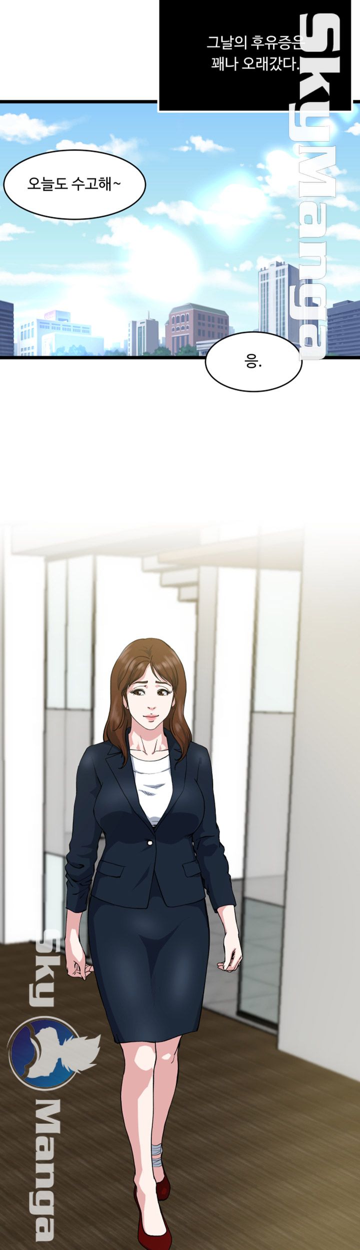 Exposure Raw Chapter 71 Page 12