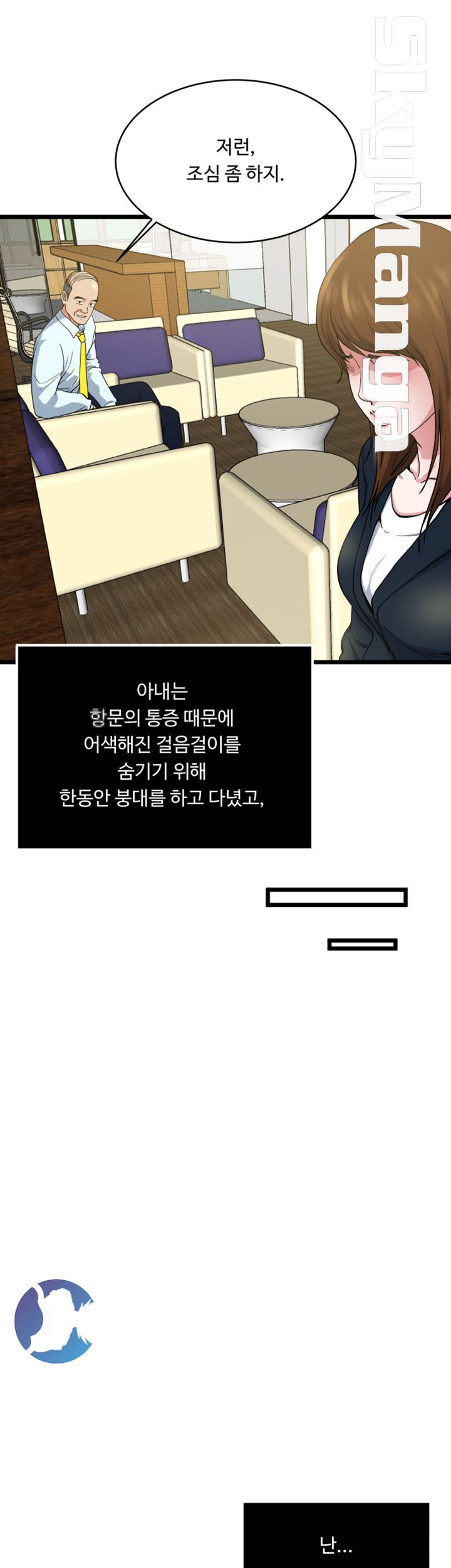 Exposure Raw Chapter 71 Page 16