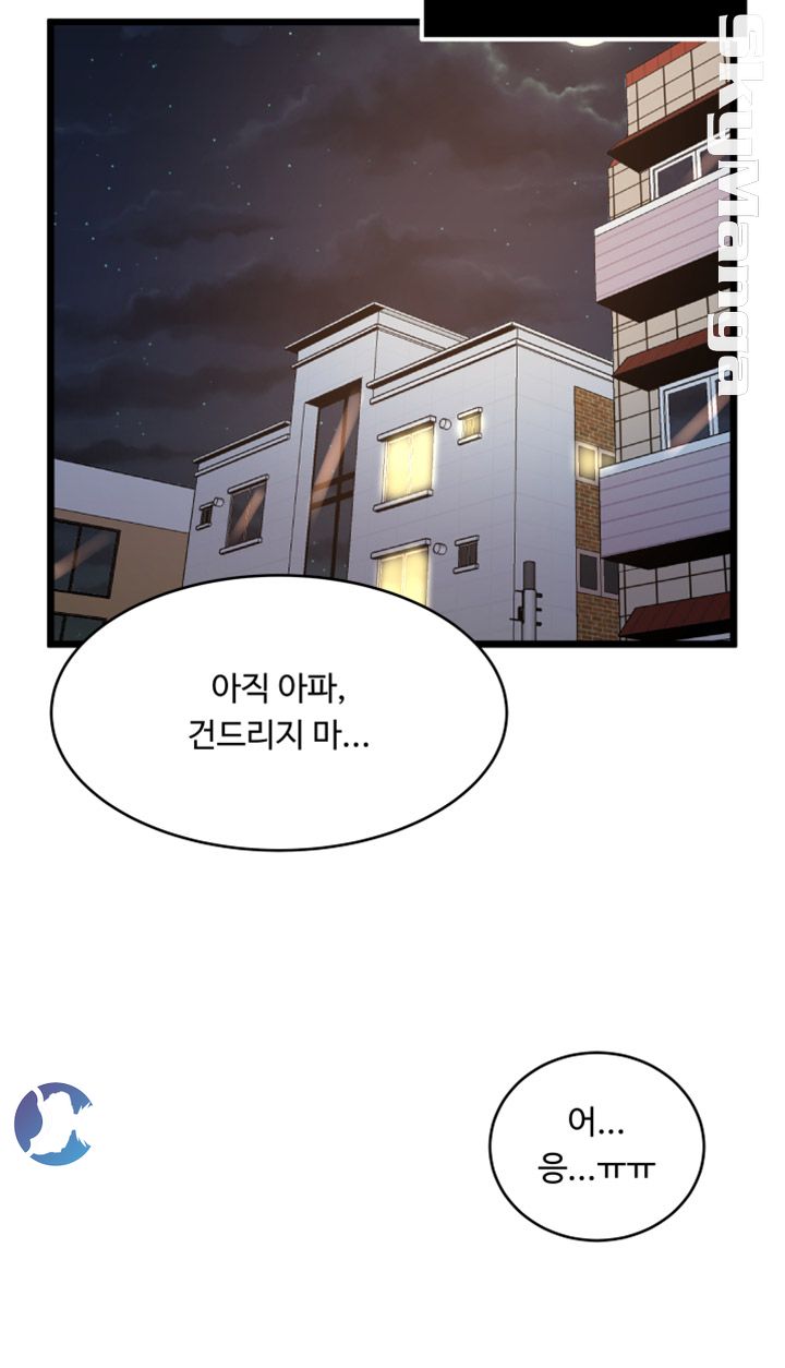 Exposure Raw Chapter 71 Page 17