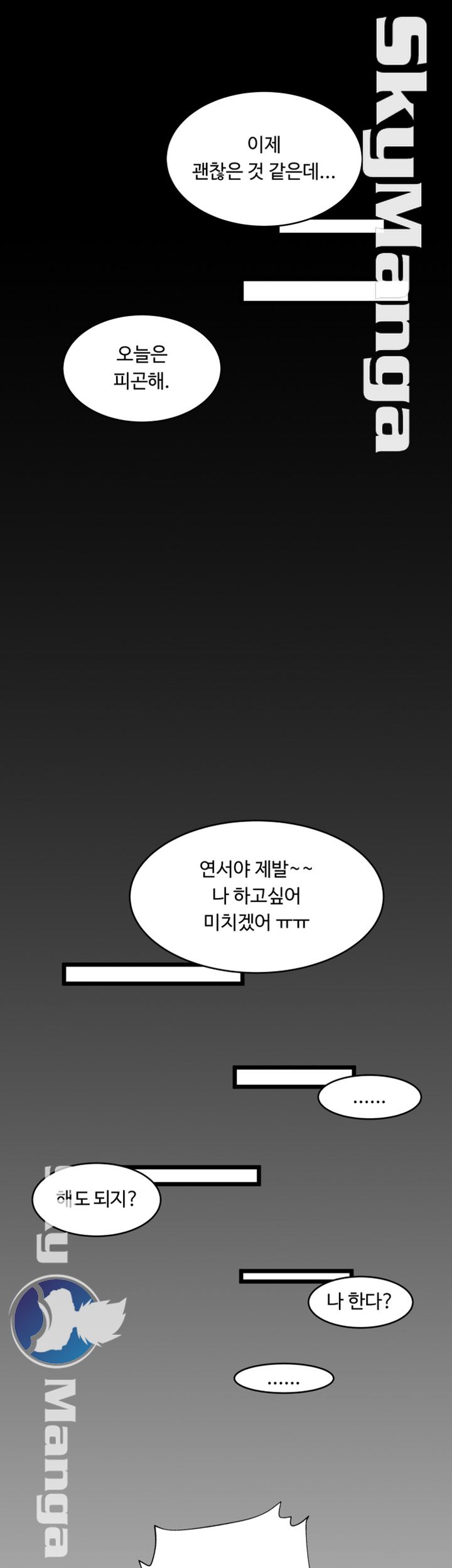 Exposure Raw Chapter 71 Page 22