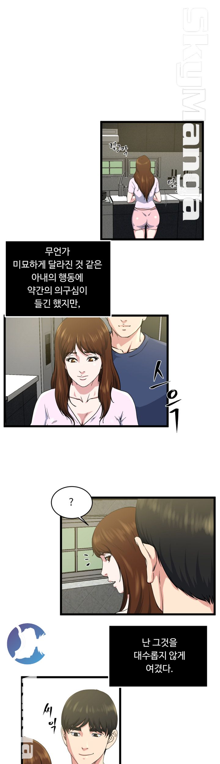 Exposure Raw Chapter 71 Page 24