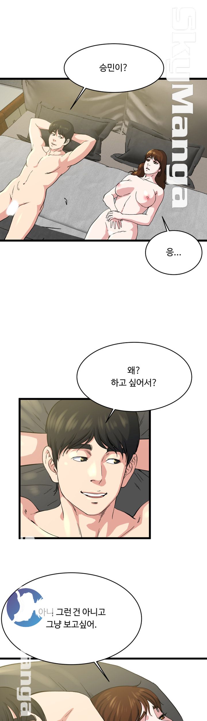 Exposure Raw Chapter 71 Page 30
