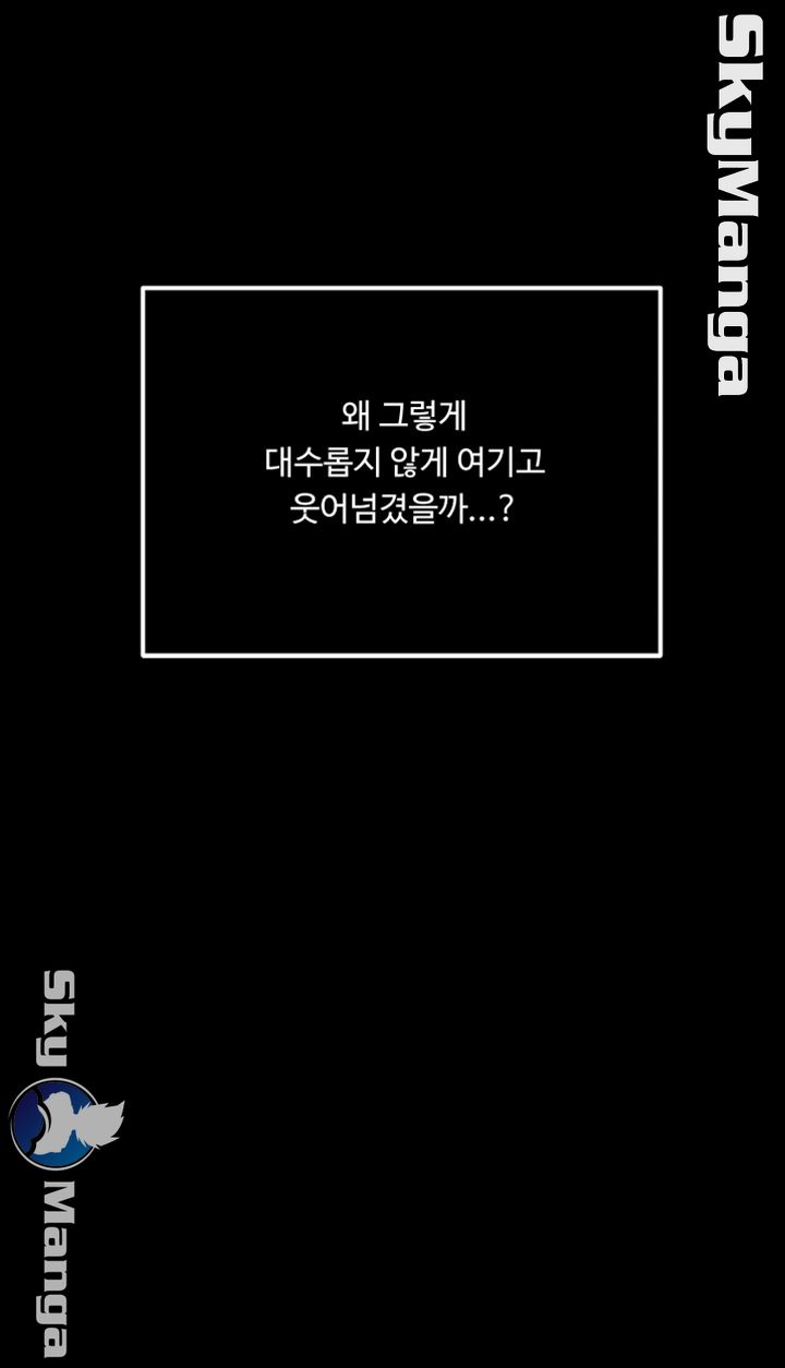 Exposure Raw Chapter 71 Page 33