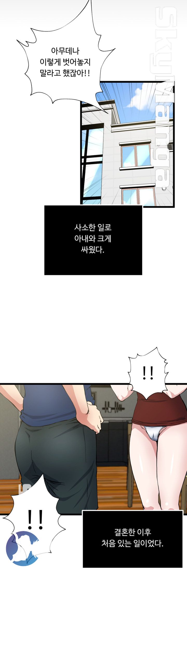 Exposure Raw Chapter 71 Page 35