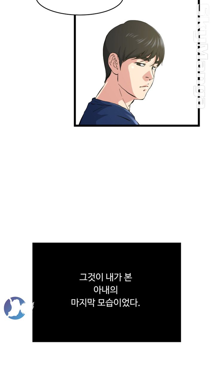 Exposure Raw Chapter 71 Page 37