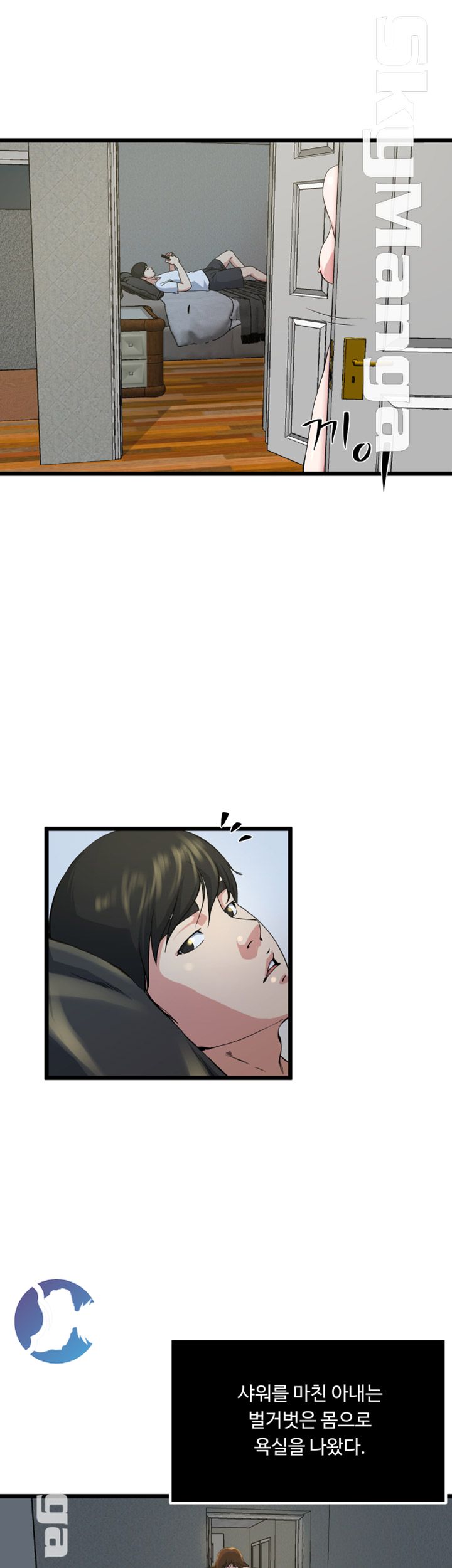Exposure Raw Chapter 71 Page 6