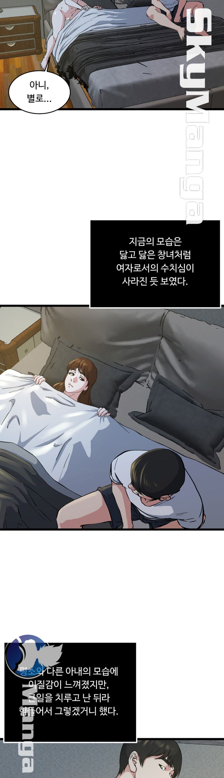 Exposure Raw Chapter 71 Page 8