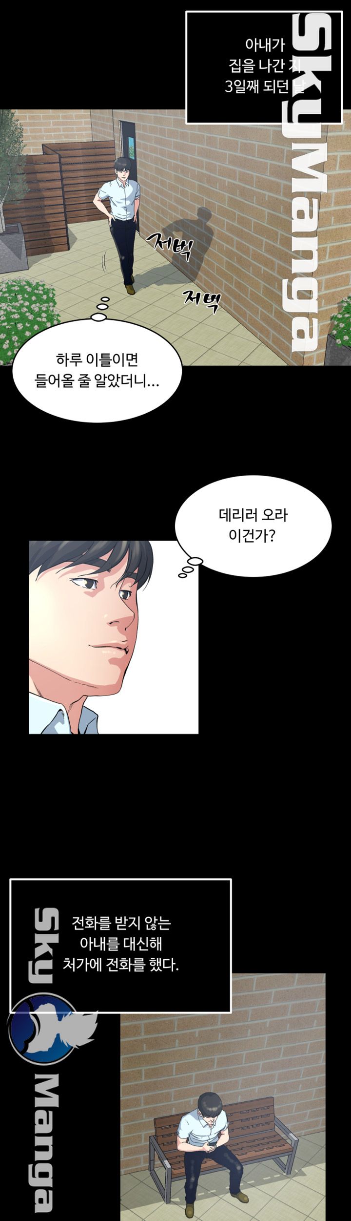 Exposure Raw Chapter 72 Page 10