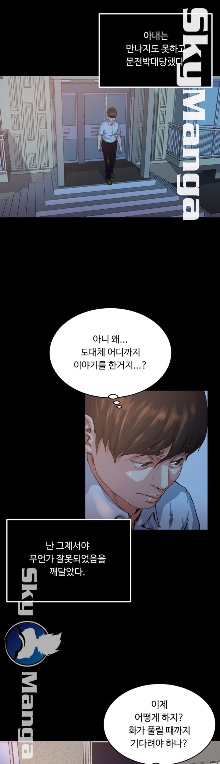 Exposure Raw Chapter 72 Page 14
