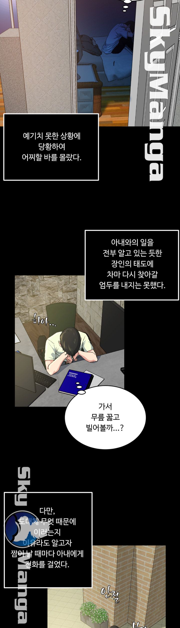 Exposure Raw Chapter 72 Page 15