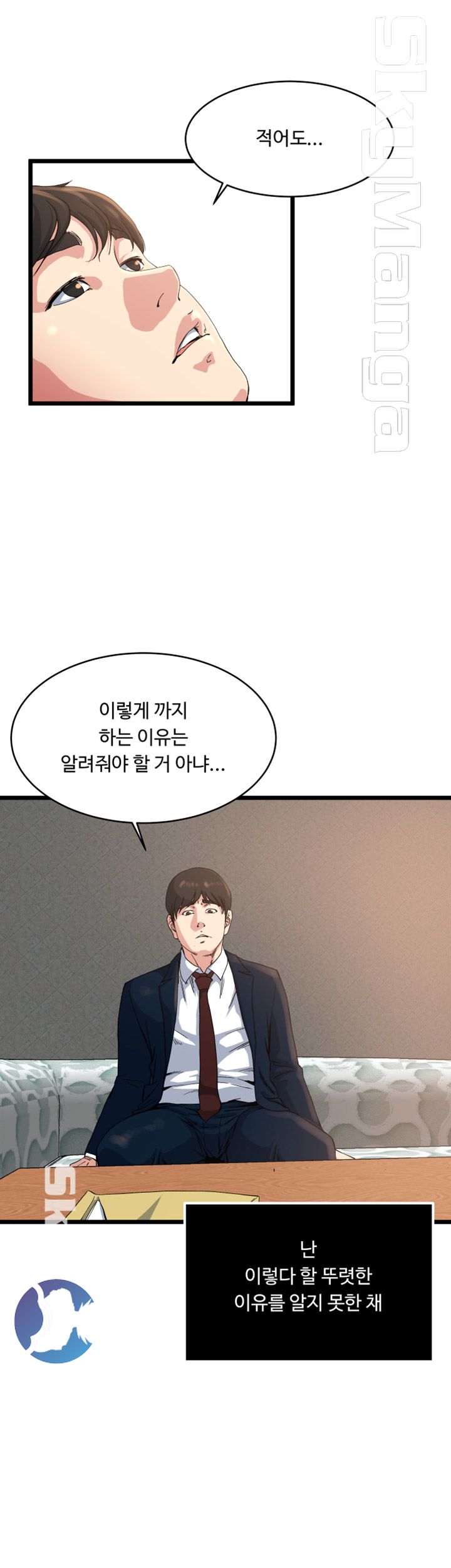 Exposure Raw Chapter 72 Page 22