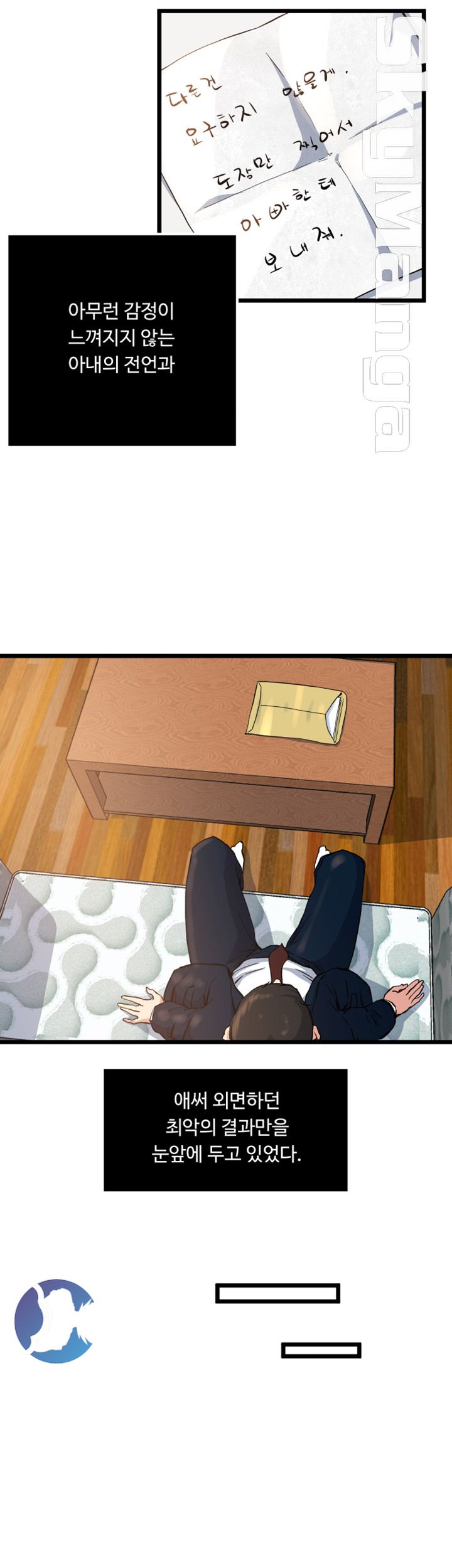 Exposure Raw Chapter 72 Page 23