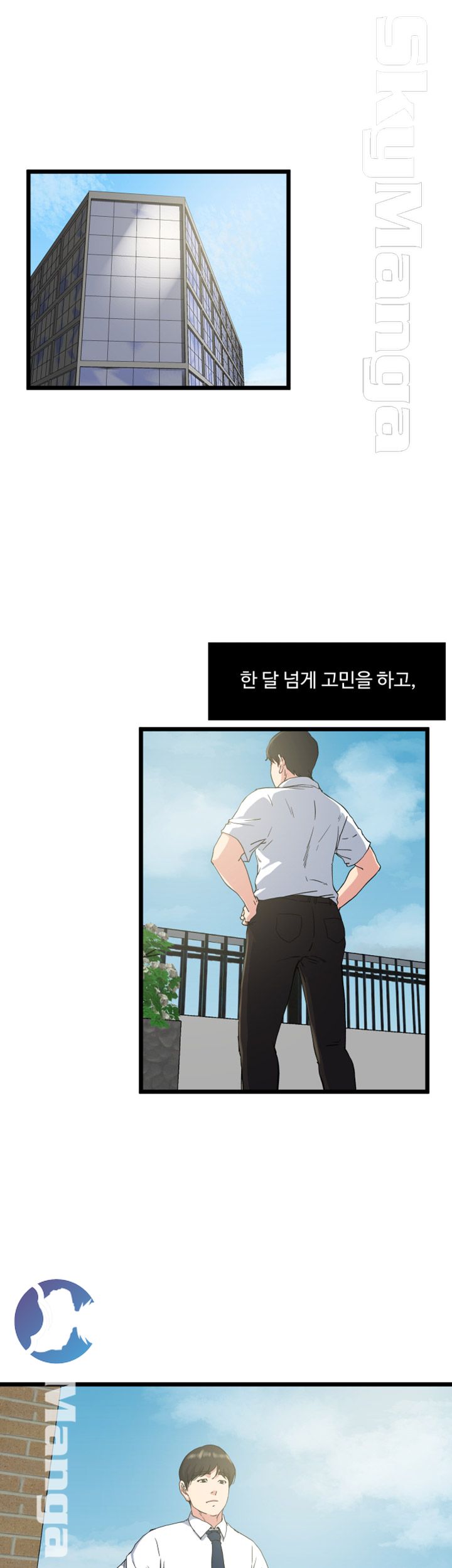Exposure Raw Chapter 72 Page 24