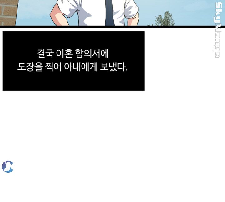 Exposure Raw Chapter 72 Page 25