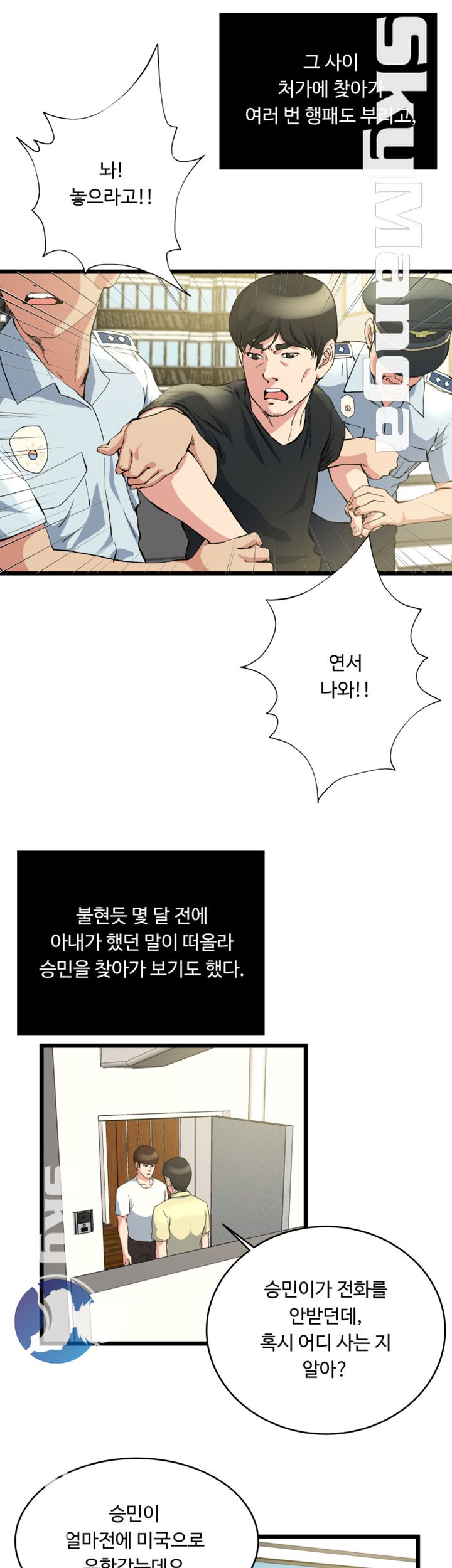 Exposure Raw Chapter 72 Page 26