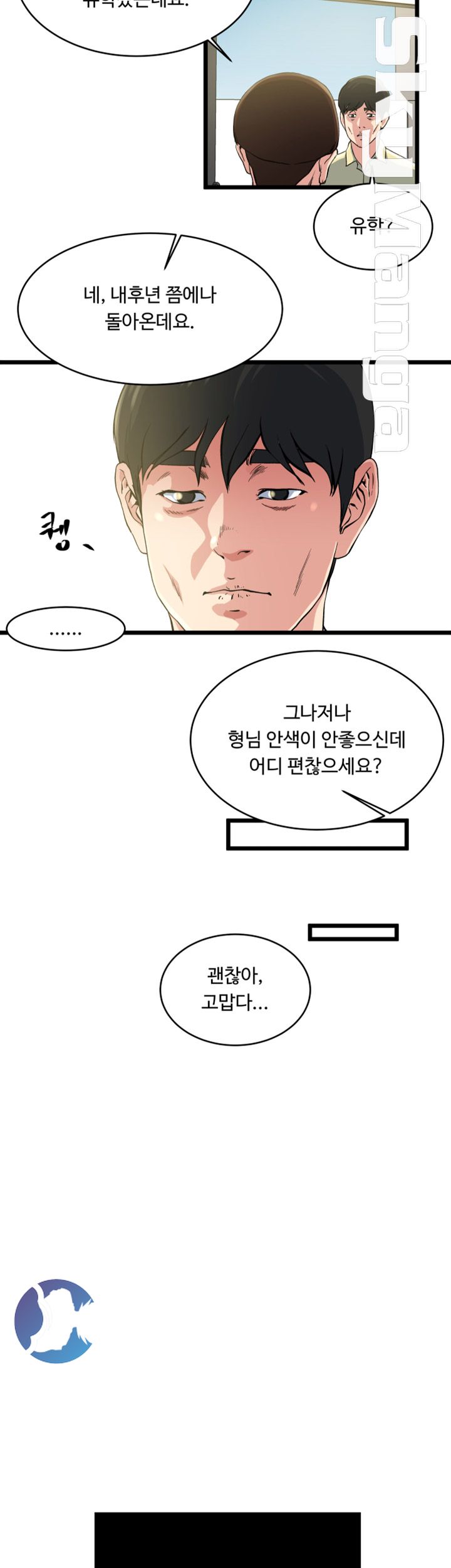 Exposure Raw Chapter 72 Page 27