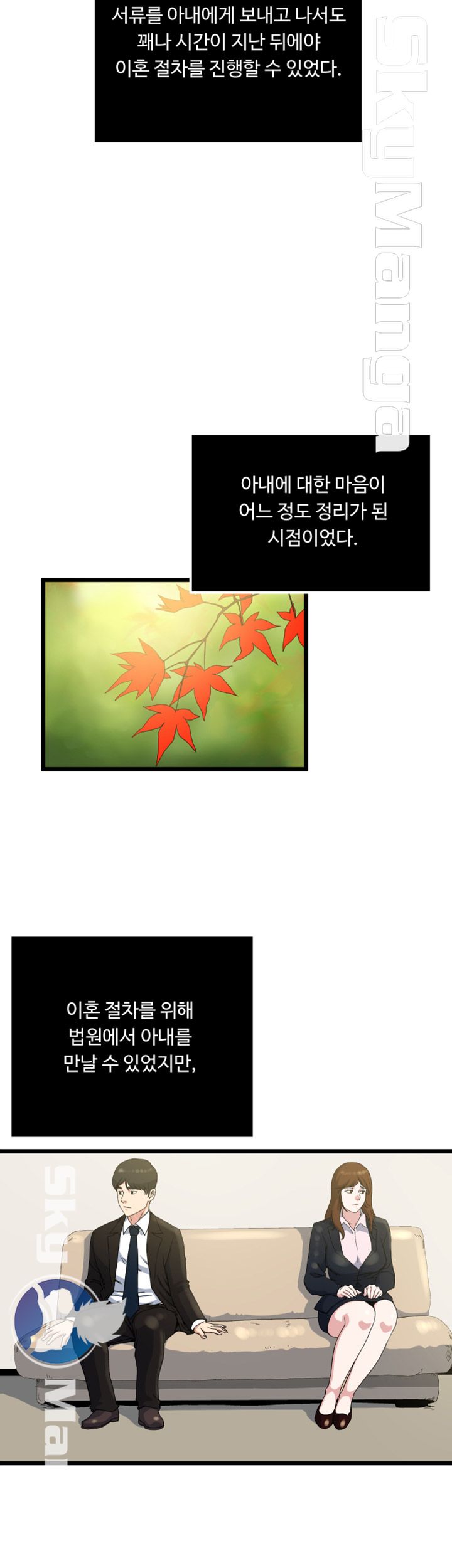 Exposure Raw Chapter 72 Page 28