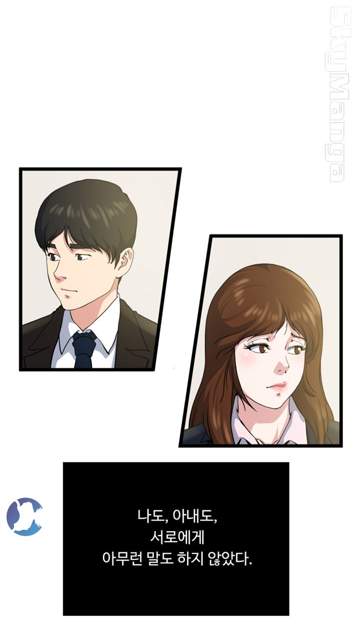 Exposure Raw Chapter 72 Page 29