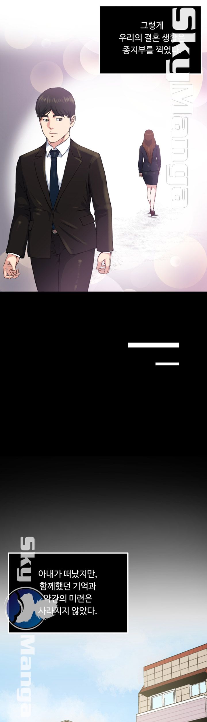 Exposure Raw Chapter 72 Page 30