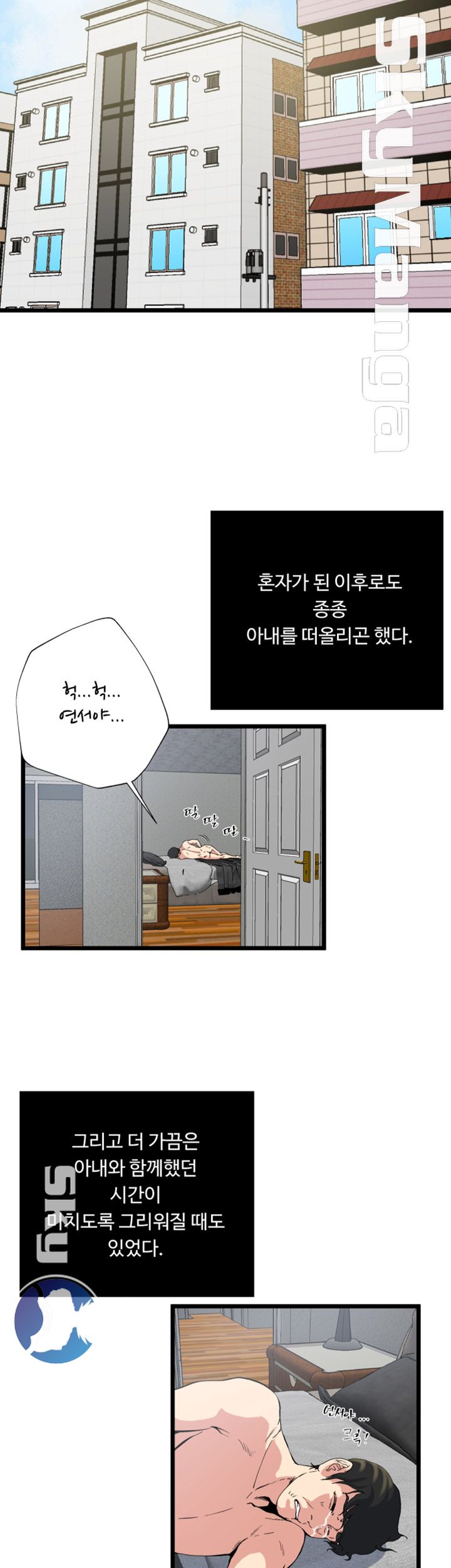 Exposure Raw Chapter 72 Page 31
